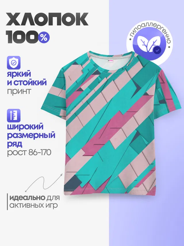 Геометрическая Абстракция