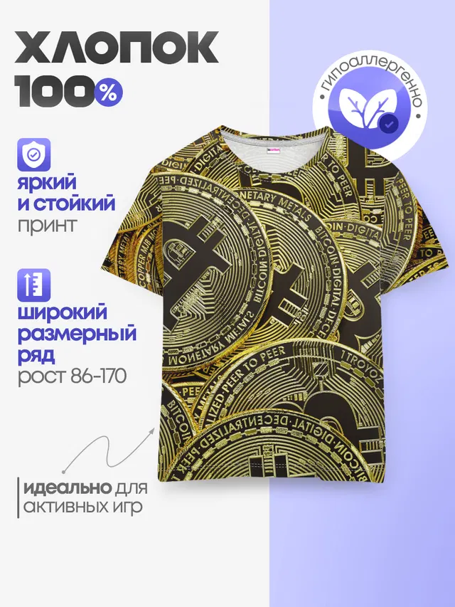 Детская базовая футболка
