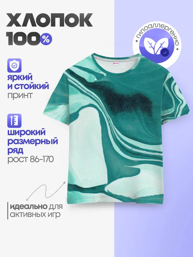 Детская базовая футболка