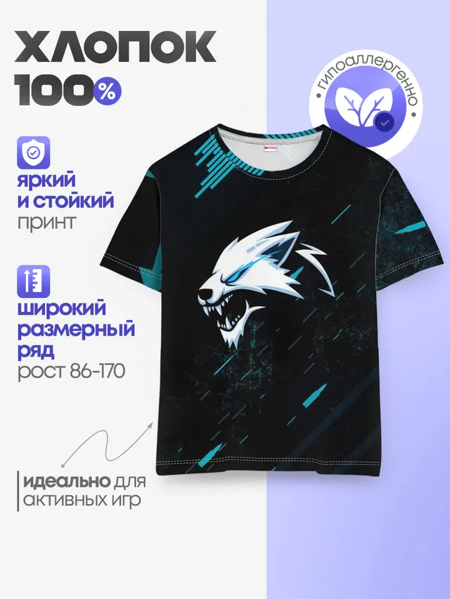 Детская базовая футболка