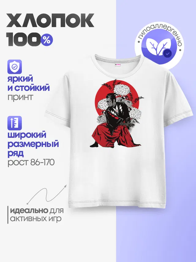 Детская базовая футболка