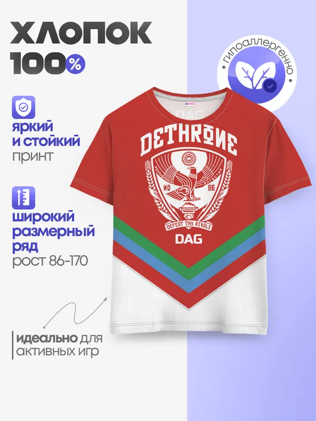 Детская базовая футболка