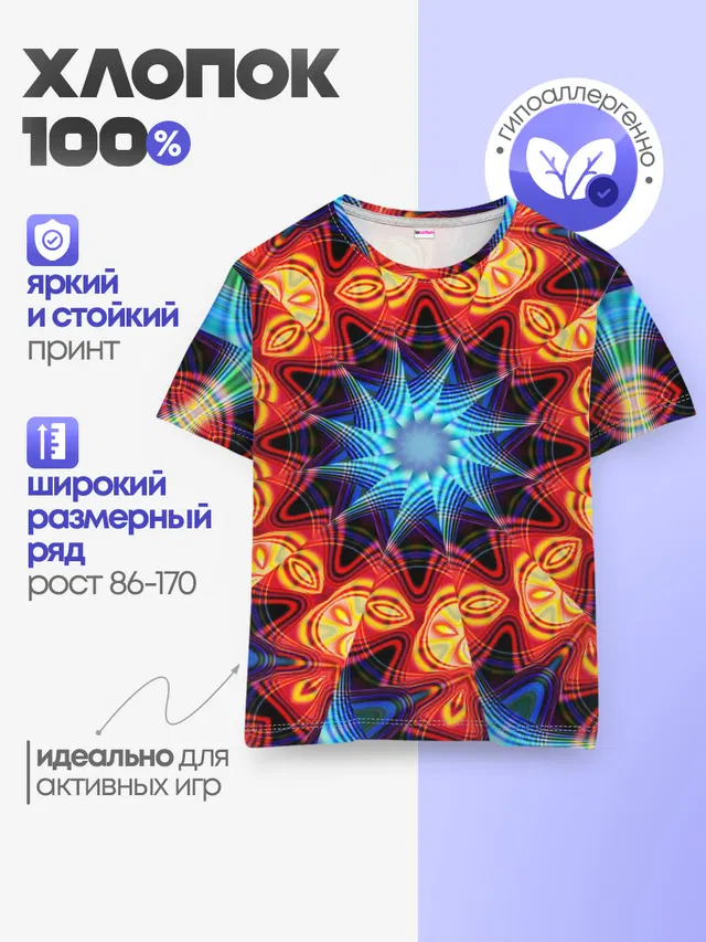 Детская базовая футболка