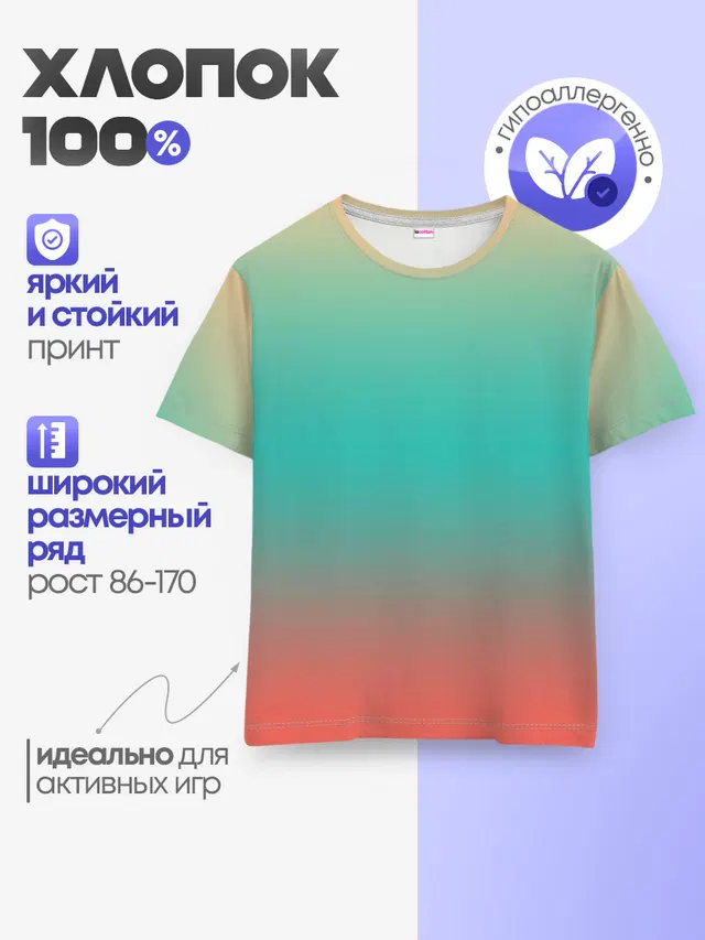 Детская базовая футболка