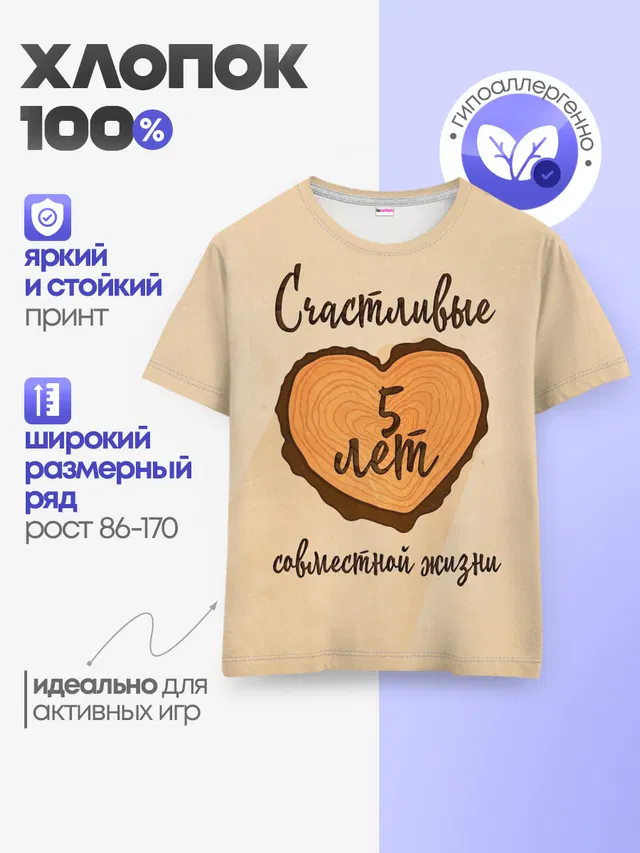 Детская базовая футболка