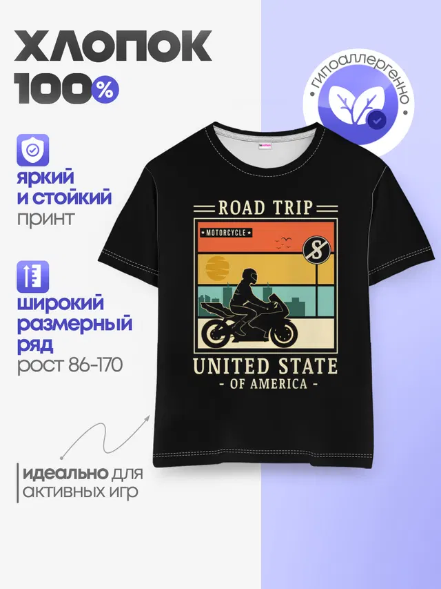 Детская базовая футболка