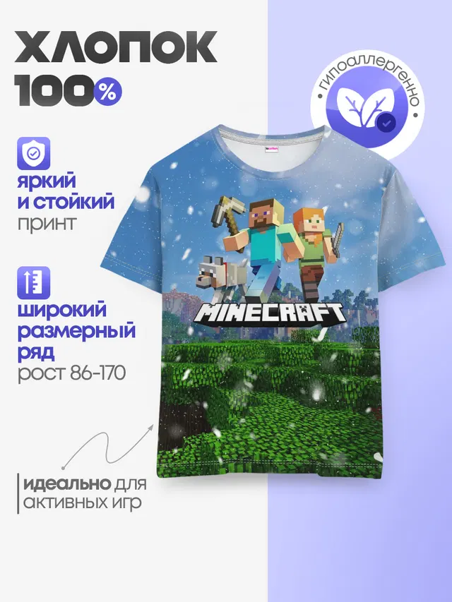 Minecraft / Майнкрафт