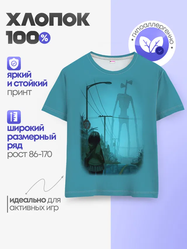 Детская базовая футболка