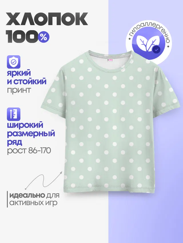 Детская базовая футболка