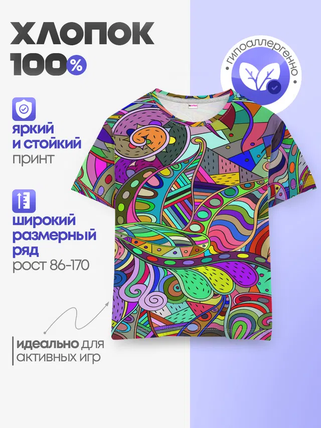 Дудлы узор разноцветный хиппи