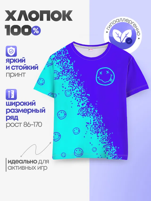 Детская базовая футболка