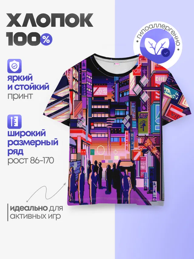Детская базовая футболка
