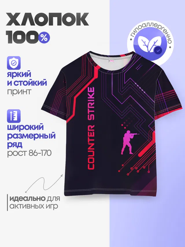 Детская базовая футболка с принтом «Counter-Strike — CS:GO»