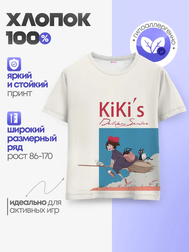Детская базовая футболка
