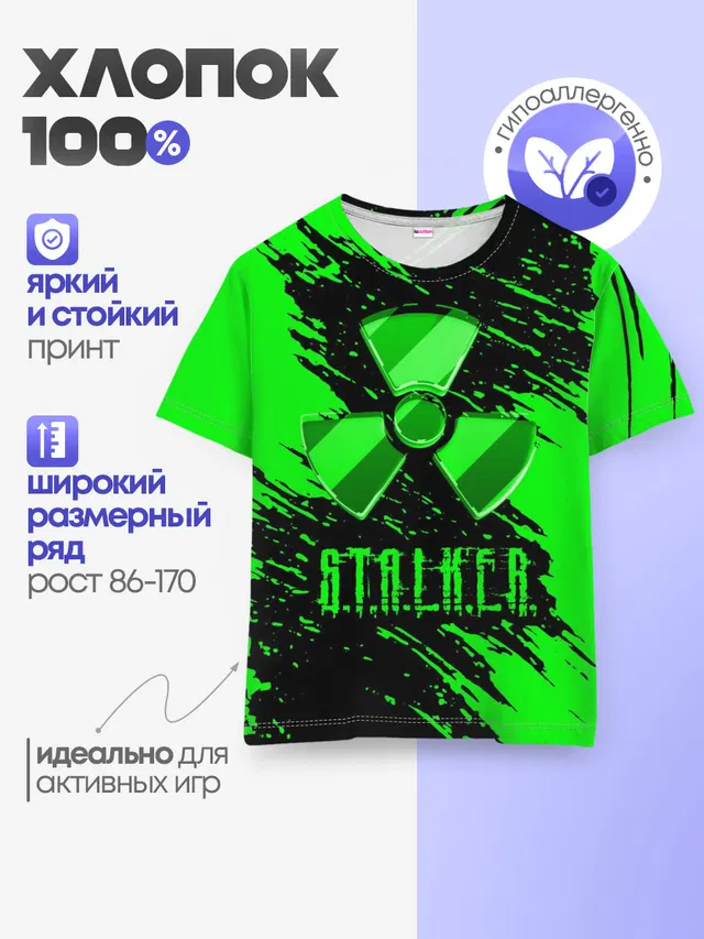 Детская базовая футболка