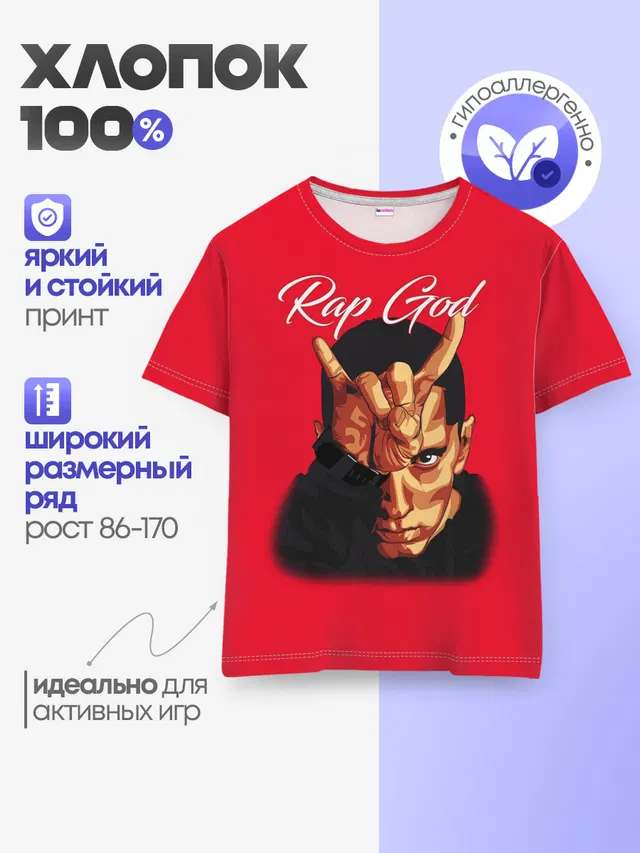 Детская базовая футболка с принтом «Eminem — EMINEM RAP GOD»