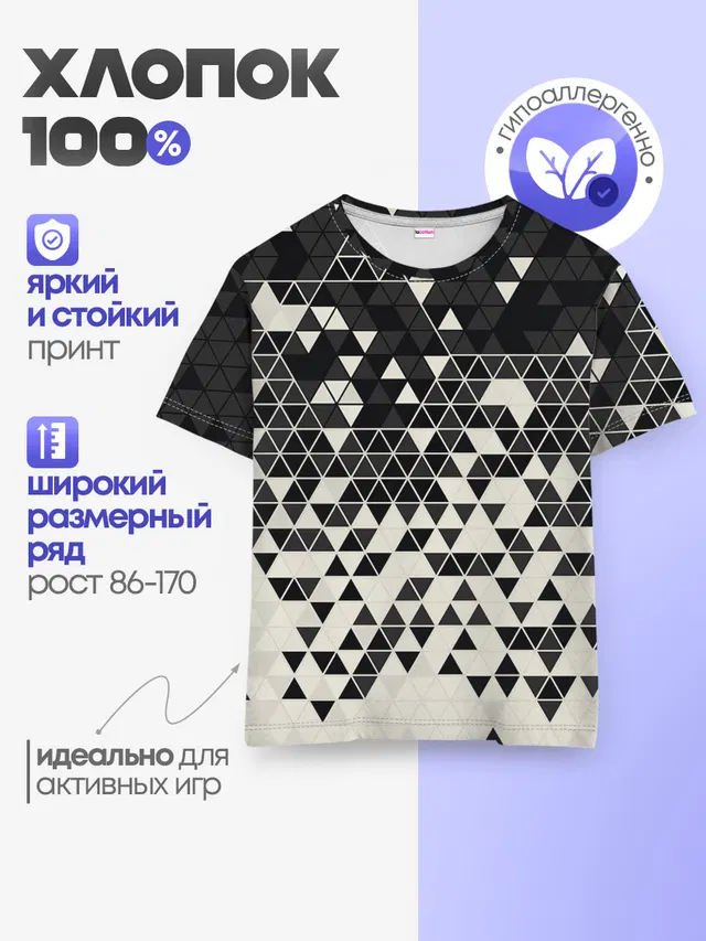 Детская базовая футболка