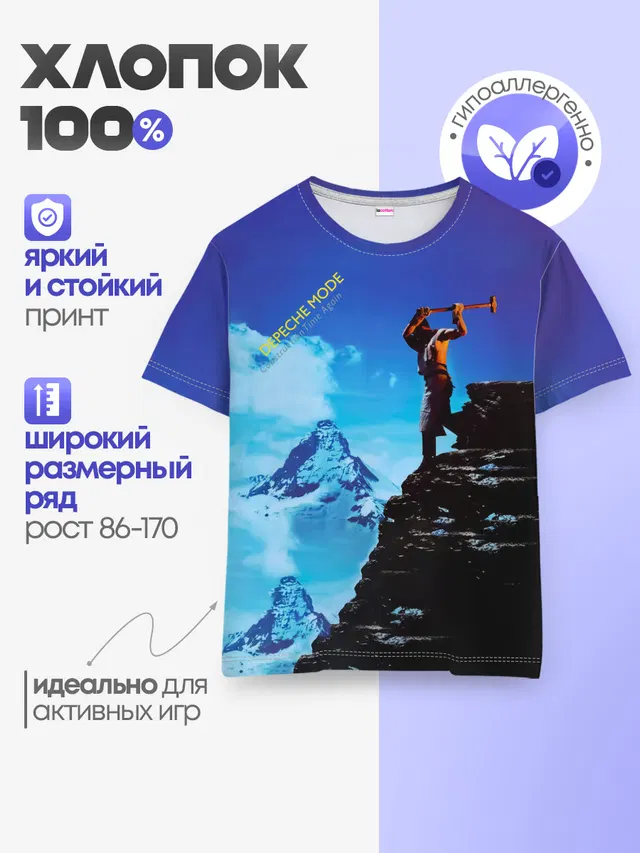 Детская базовая футболка с принтом «Construction Time Again — Construction Time Again - Depeche Mode»