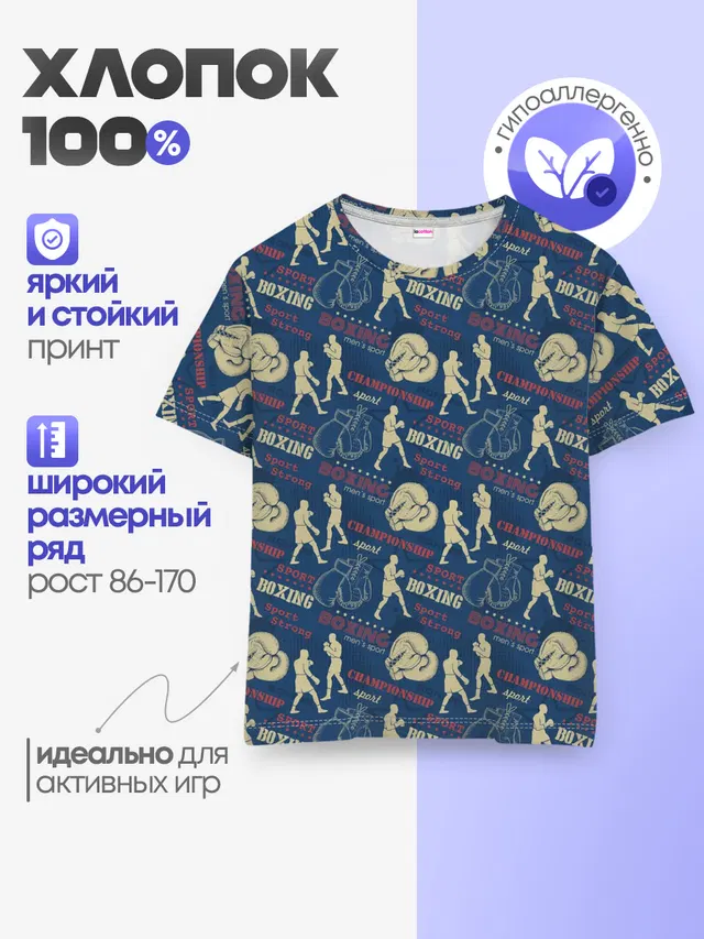 Боксёр