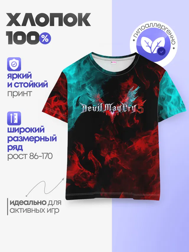 Детская базовая футболка