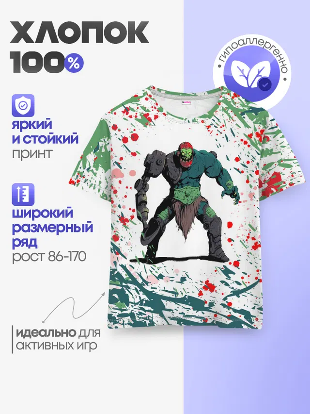 Детская базовая футболка