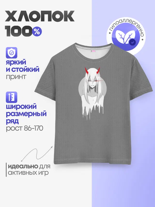 Детская базовая футболка