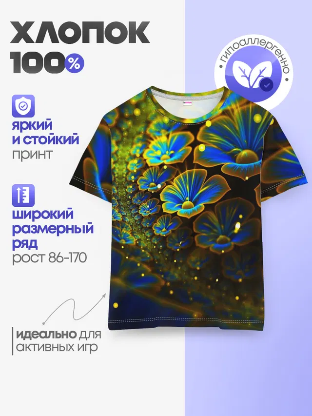 Детская базовая футболка