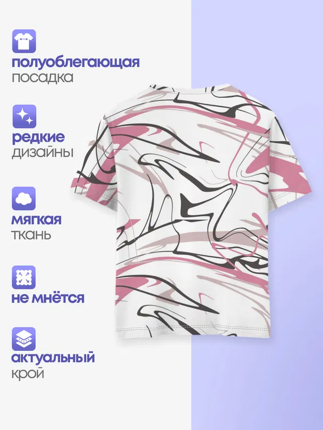 Хаотичные линии