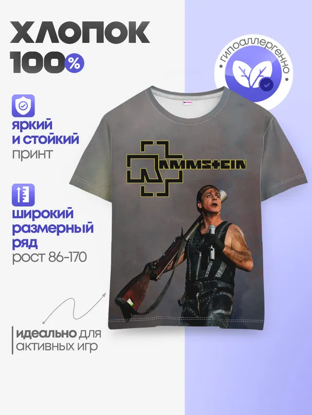 Детская базовая футболка