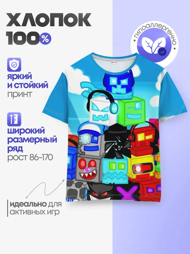 Детская базовая футболка