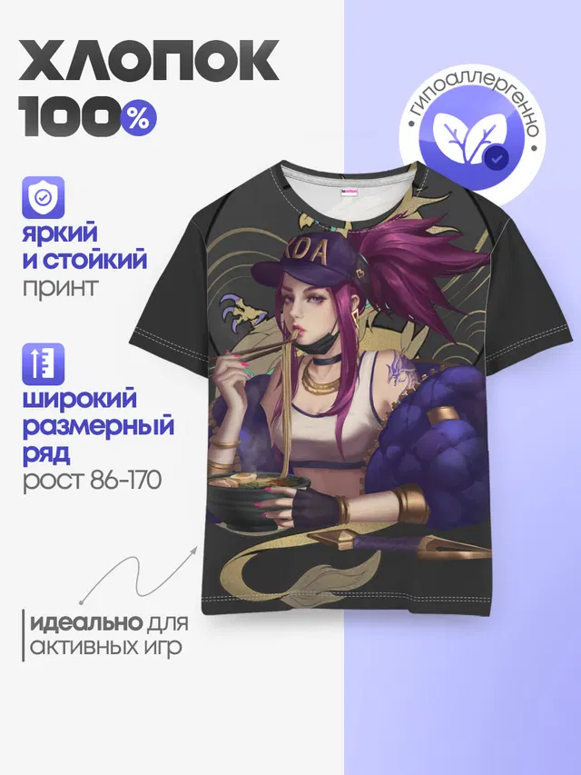 Детская базовая футболка
