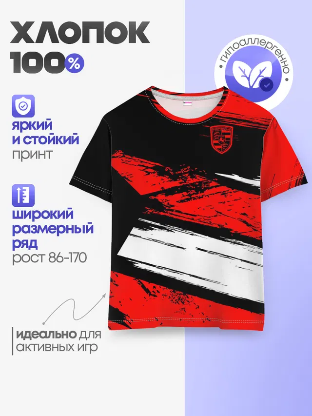Детская базовая футболка с принтом «Porsche logo»