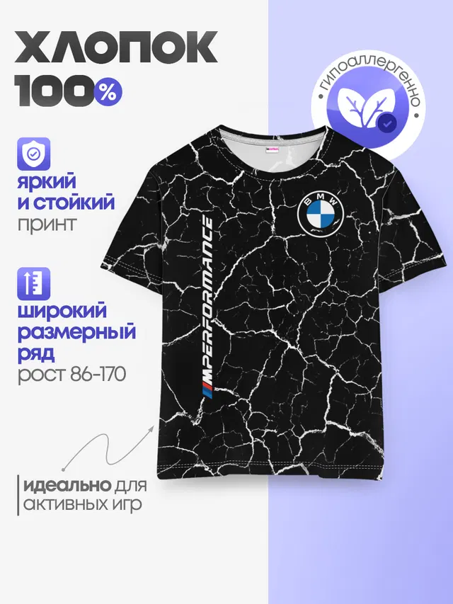 Детская базовая футболка