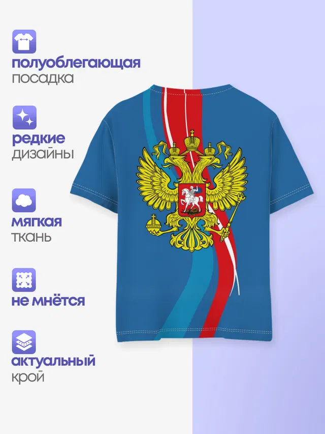 Детская базовая футболка