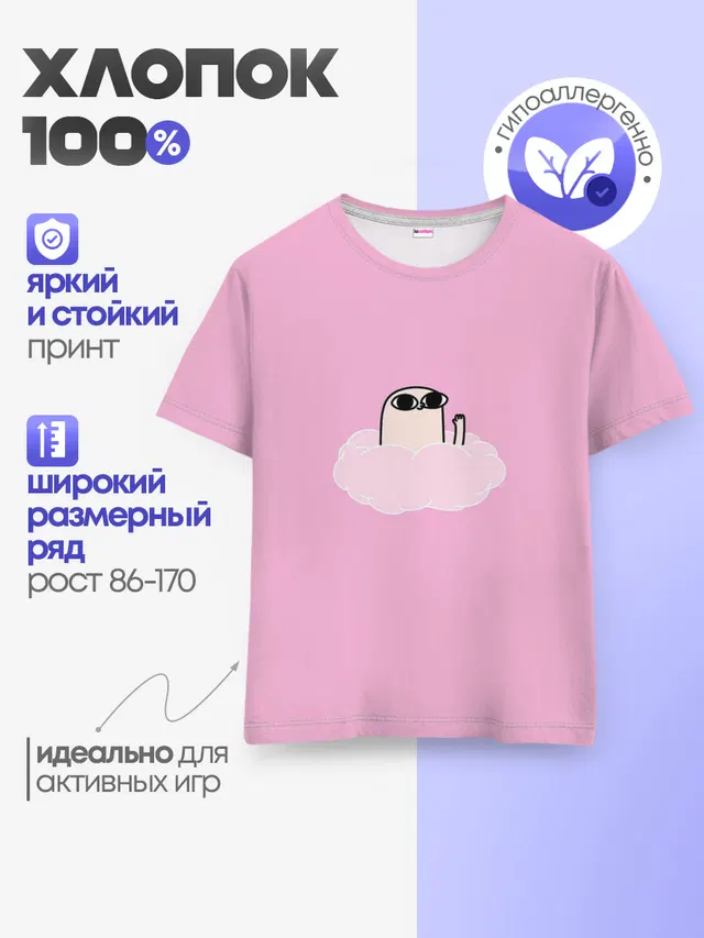 Детская базовая футболка