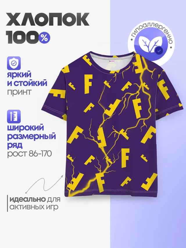 FORTNITE / ФОРТНАЙТ