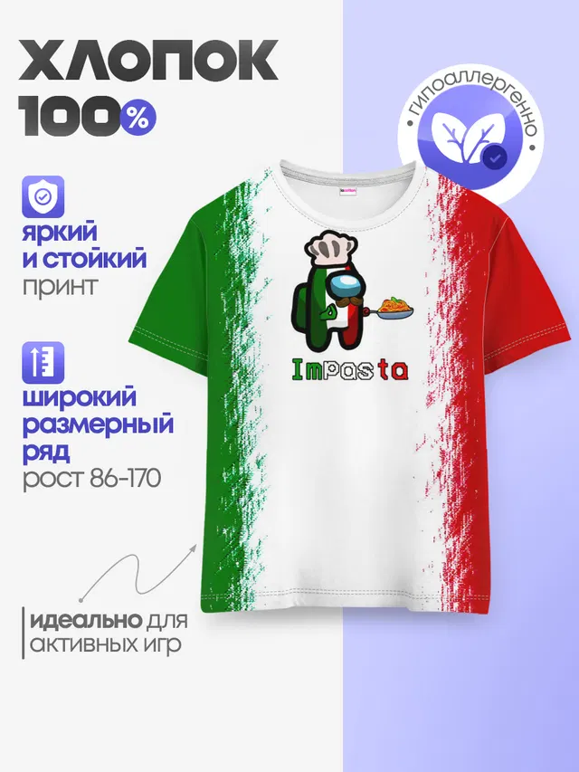 Детская базовая футболка