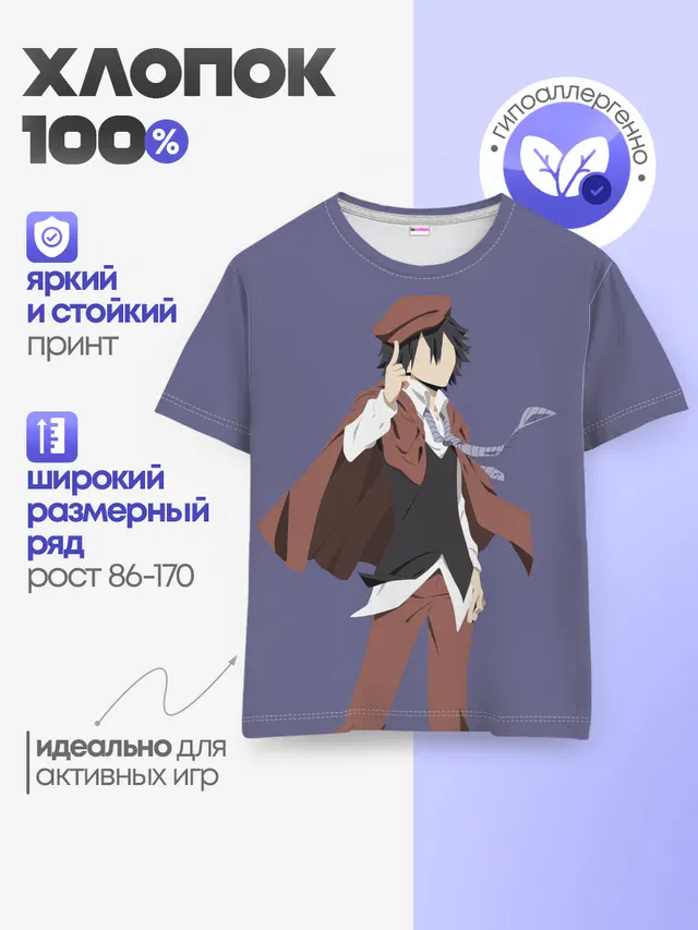 Детская базовая футболка