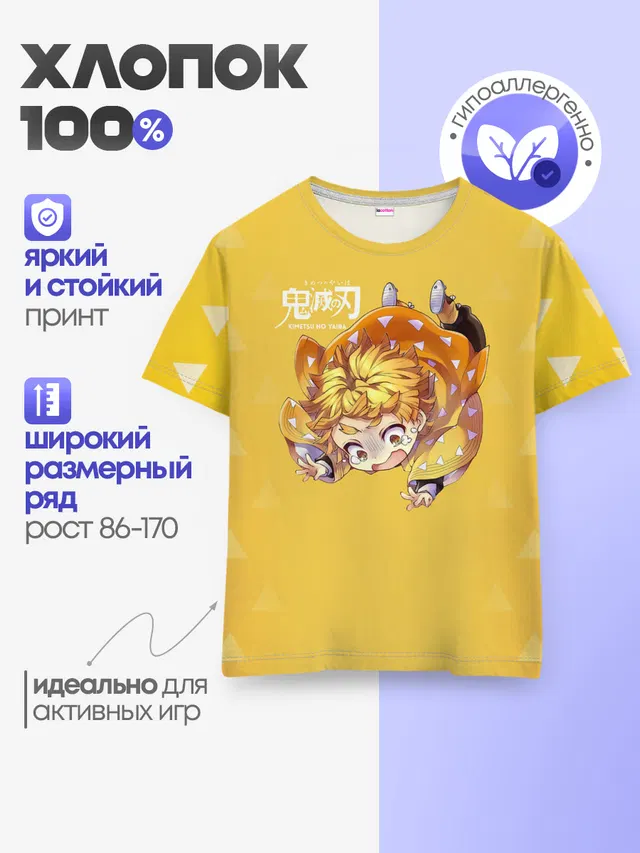 Детская базовая футболка