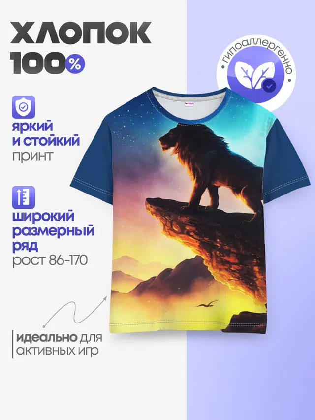 Лев