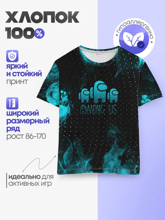 Детская базовая футболка