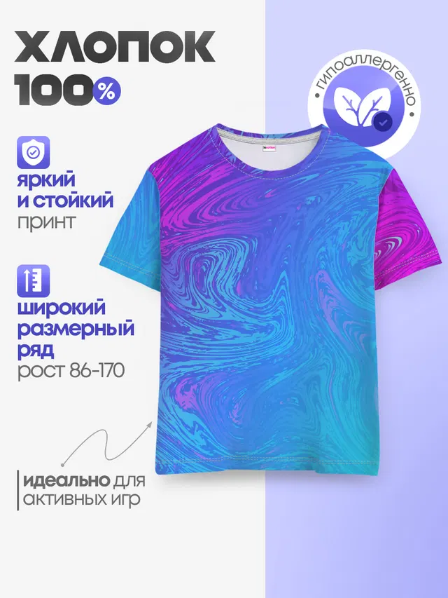 Детская базовая футболка с принтом «Vaporwave — BACKGROUND IN NEON»