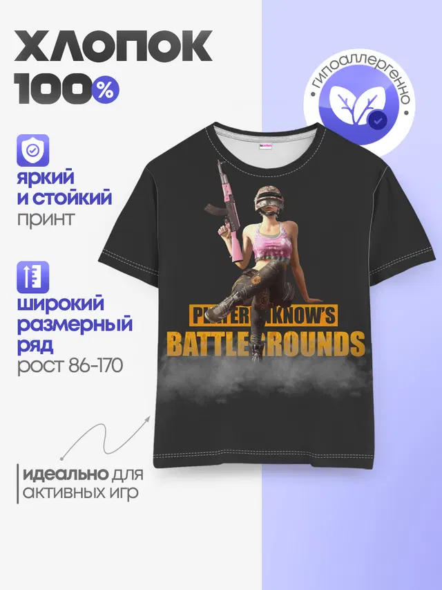Детская базовая футболка