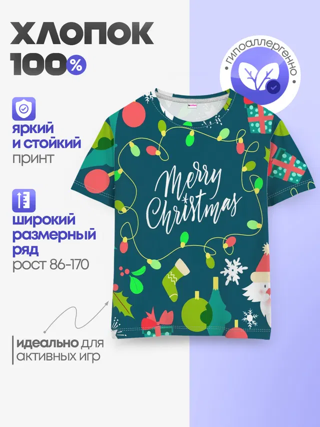 Merry Christmas