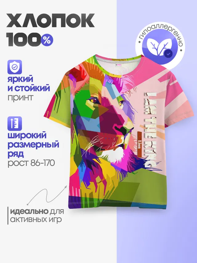 Детская базовая футболка