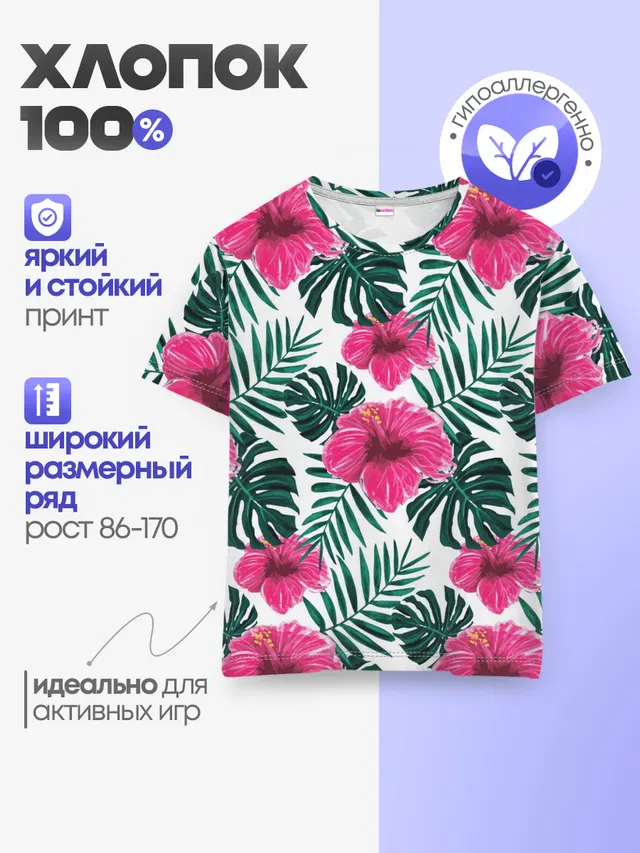 Гавайский гибискус