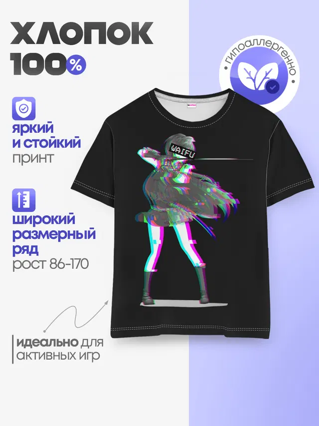 Детская базовая футболка