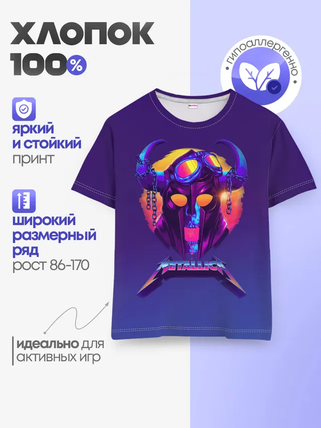 Детская базовая футболка