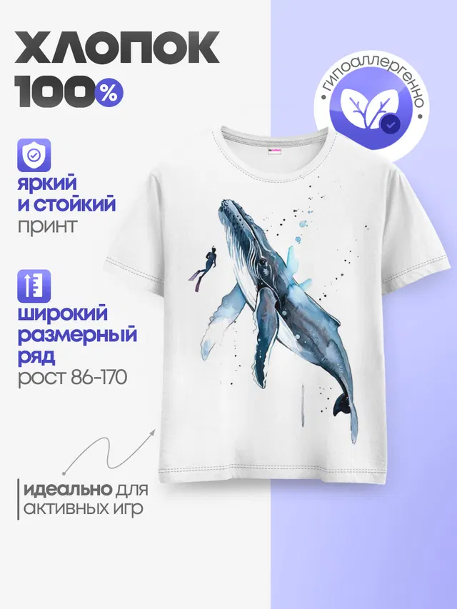 Детская базовая футболка