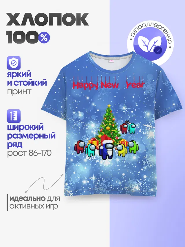 Детская базовая футболка